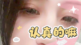 @萌新波波1K的图片