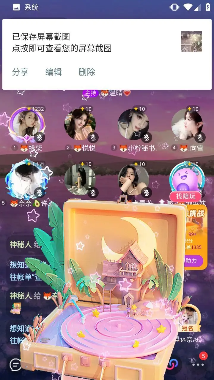🦊奈奈🥑许月冠主播图片