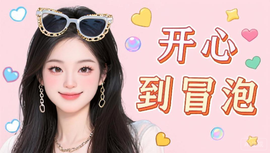 酒宝儿-爱人先爱己的图片