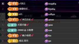 28888丶龙三的图片