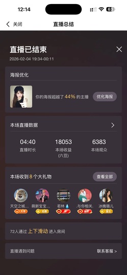 禾薇🌷想过任务的图片