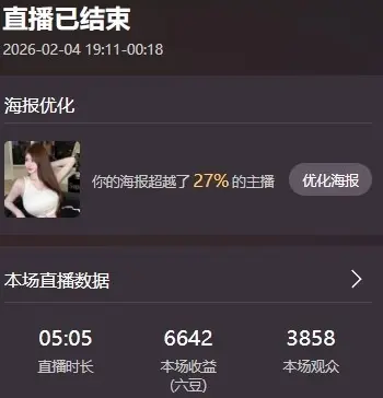 深情祝大家中秋快乐的主播照片