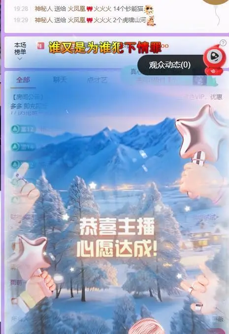 雨萌～加油主播图片