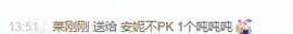安妮等你来点歌的图片