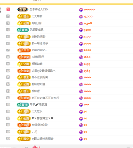 涛子暂时休息的图片