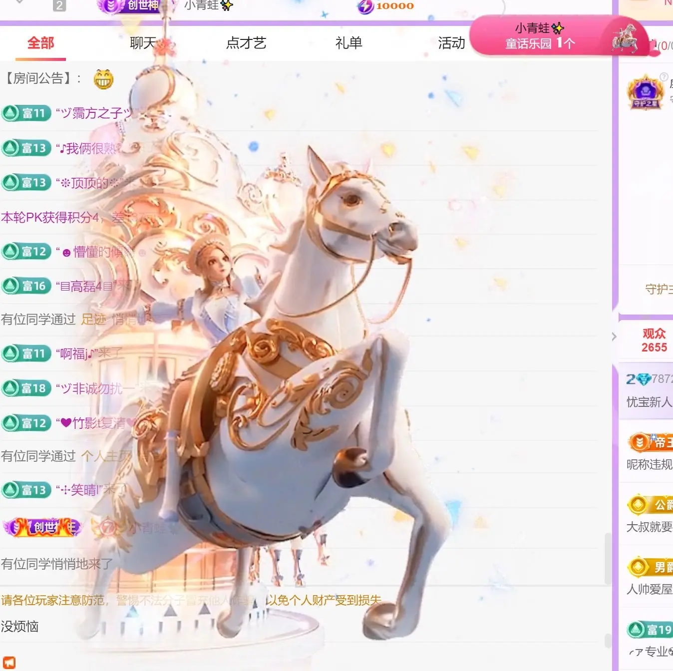 忧宝（退）主播图片