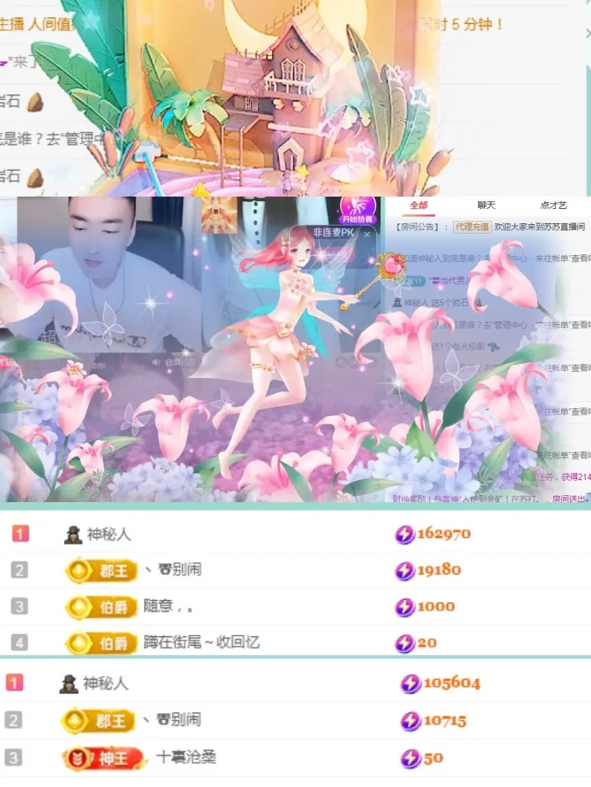 苏打。。。主播图片