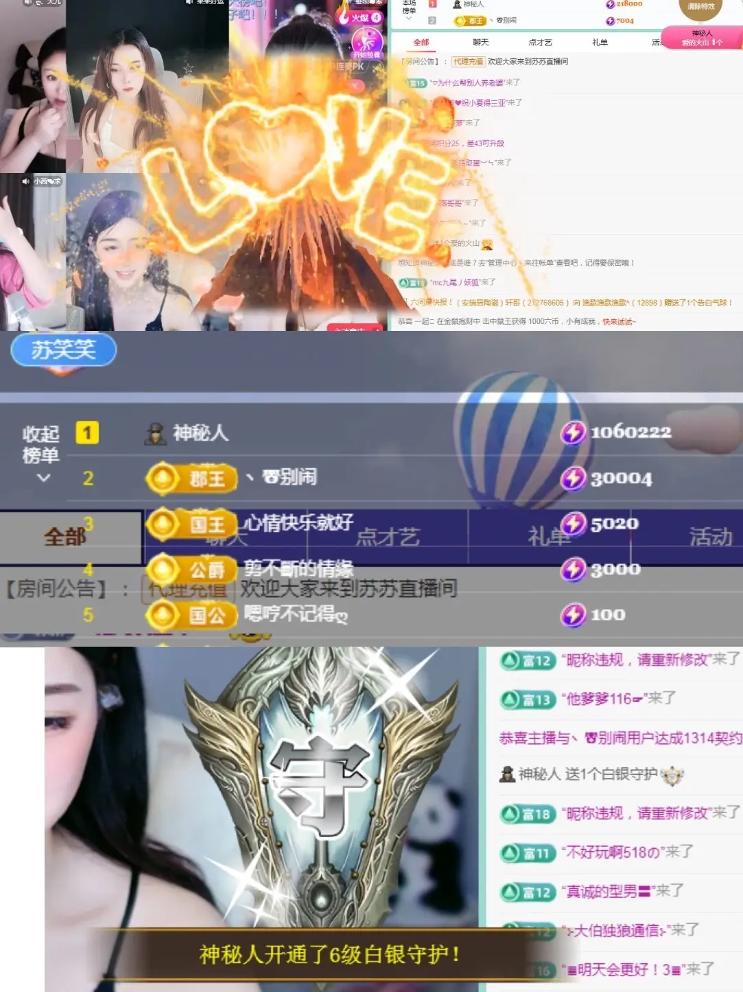 苏打。。。主播图片