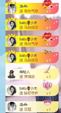 baby小甜馨💕～主播照片