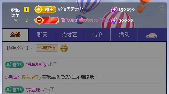 多多关照一下吧的主播照片