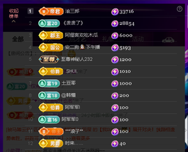 多多关照一下吧主播照片