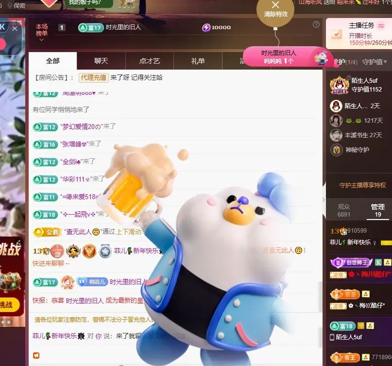 菲儿♥好运来🎋的主播照片