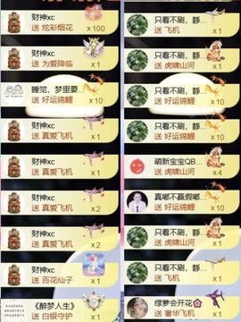 🍀冰雪❤️暂不连麦的图片