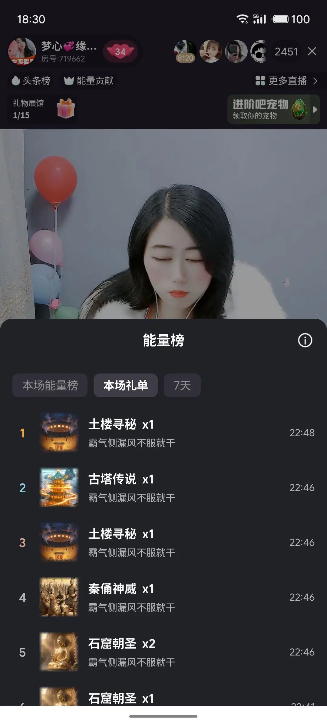 梦心💞缘于遇见主播图片