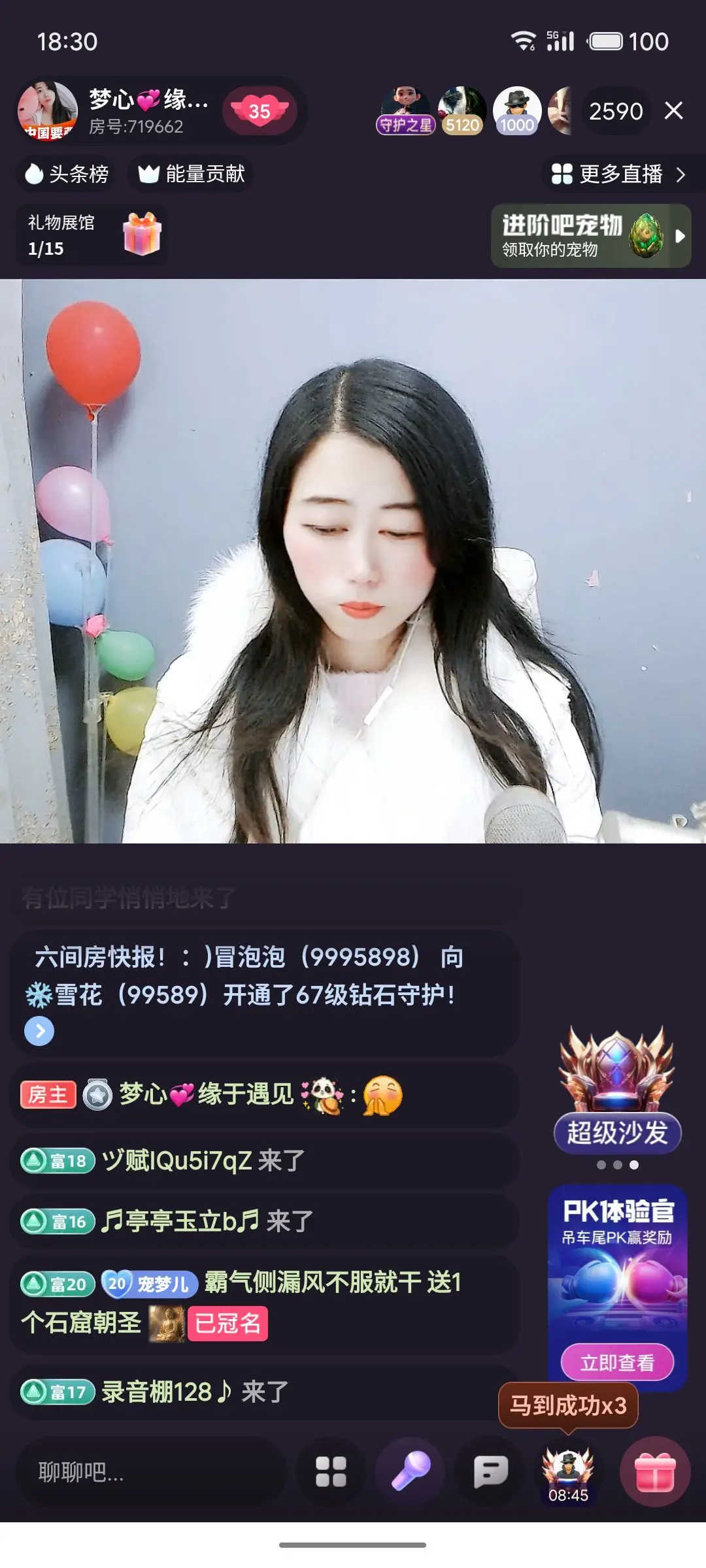 梦心💞缘于遇见主播图片