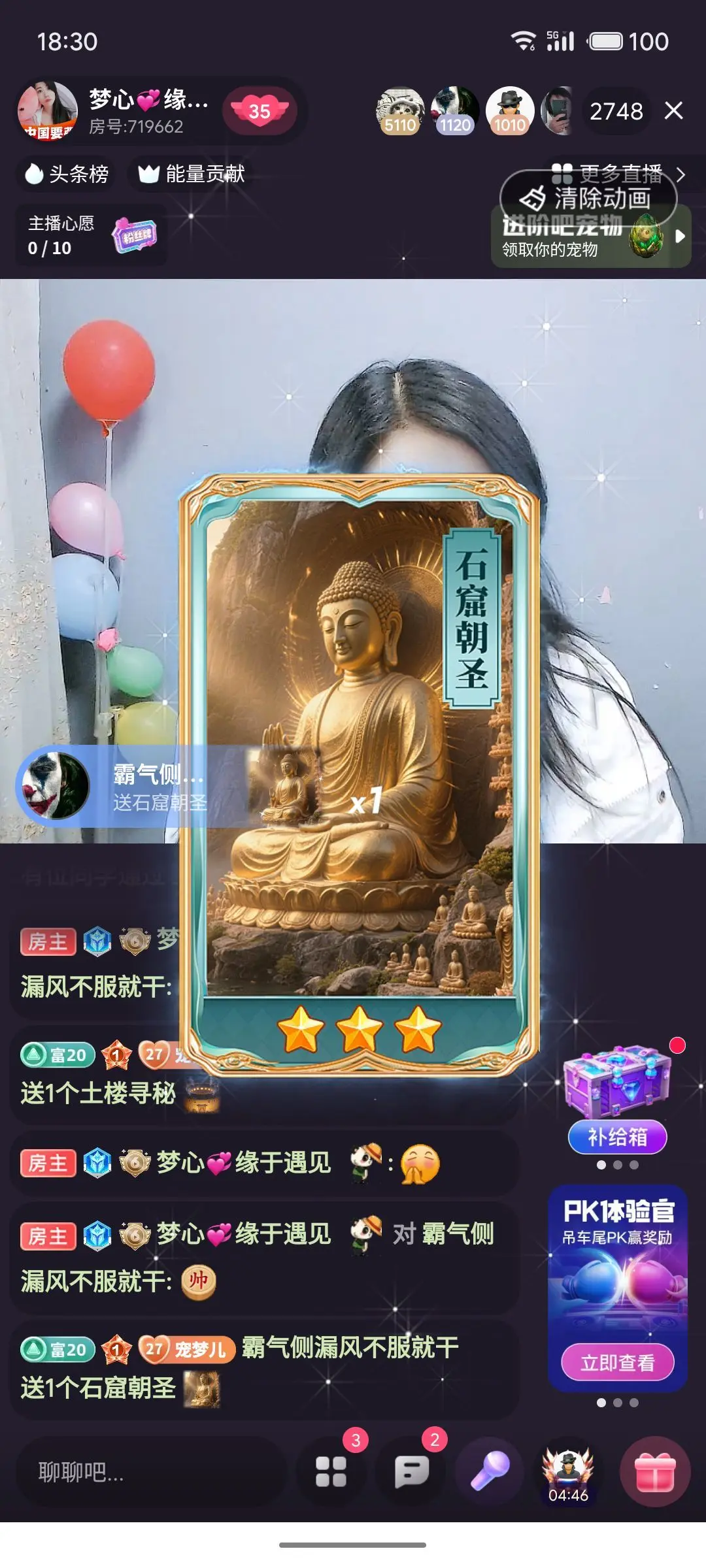 梦心💞缘于遇见主播图片