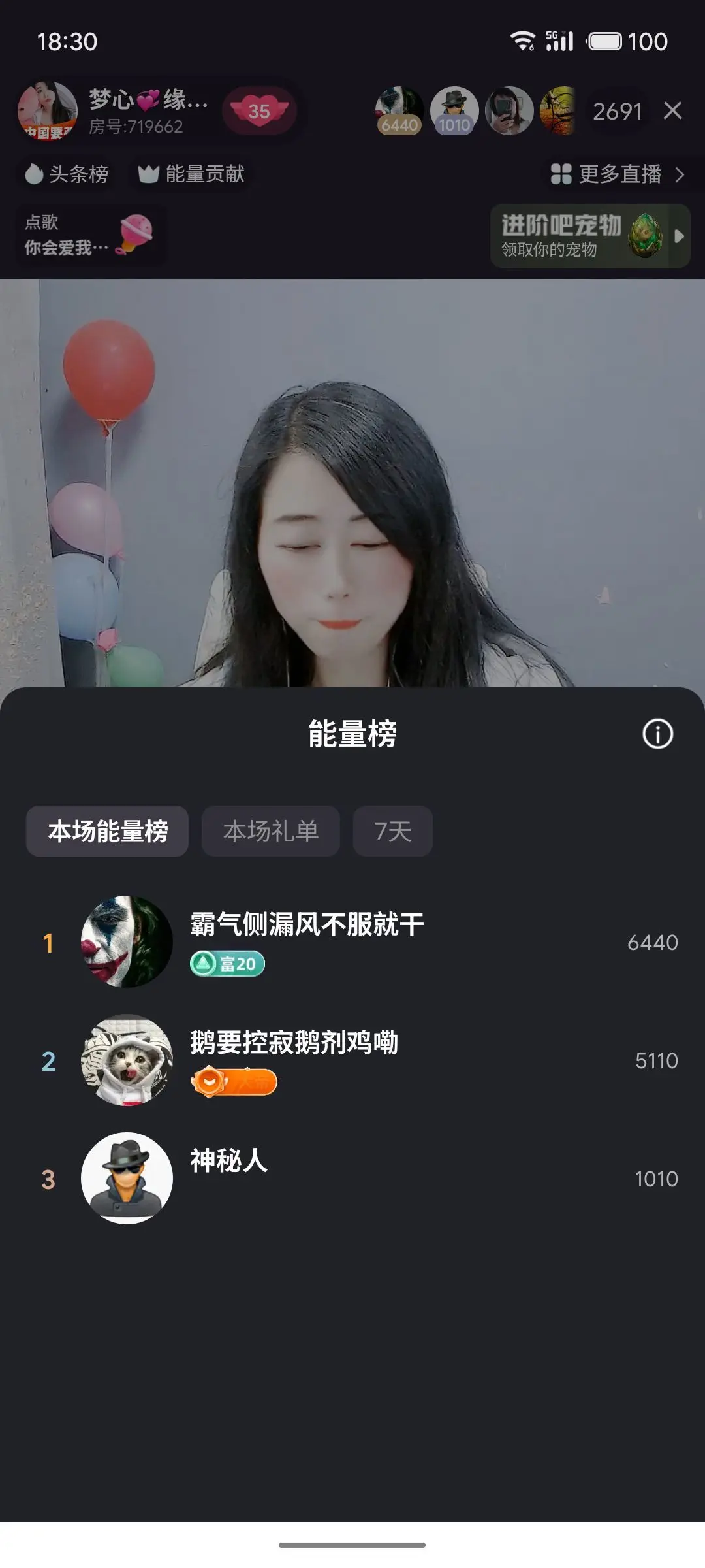 梦心💞缘于遇见主播图片
