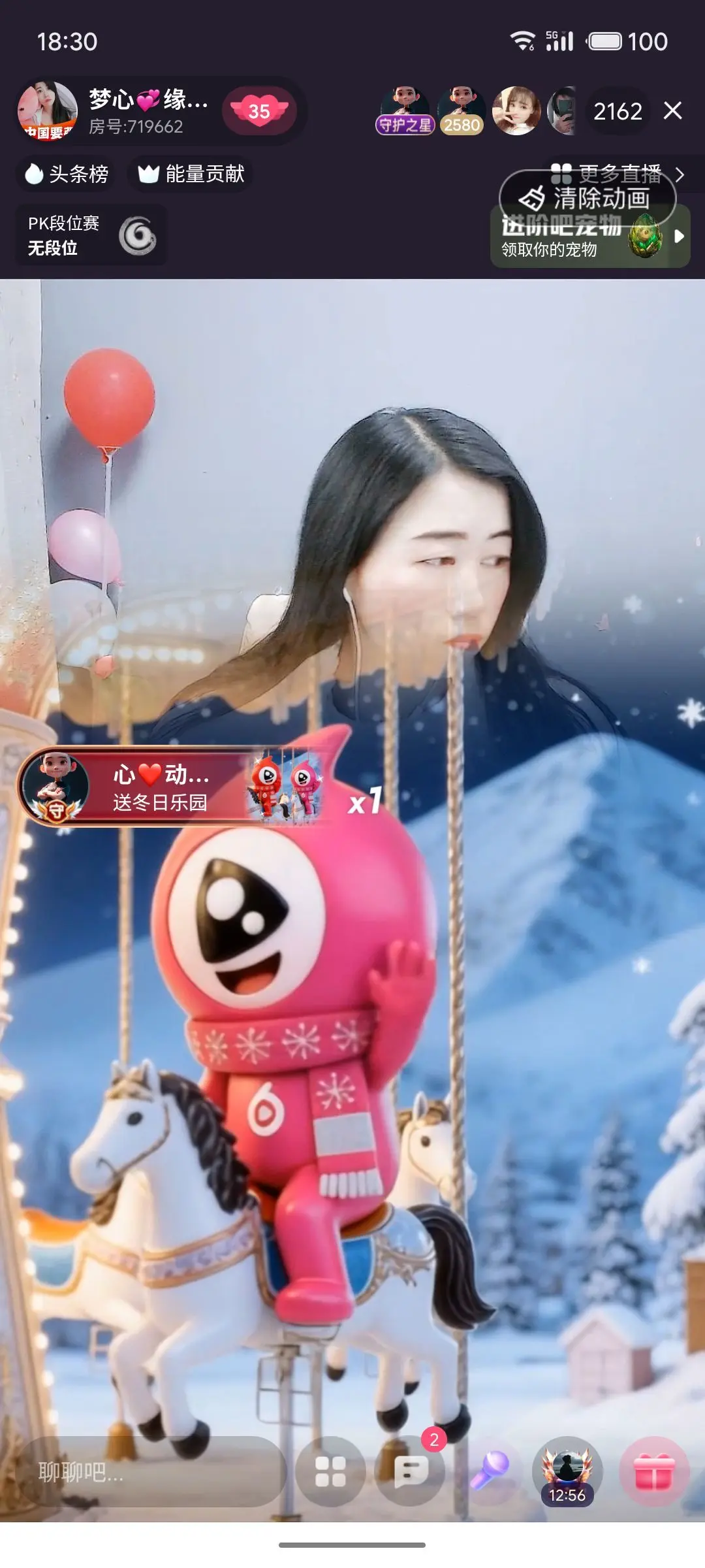 梦心💞缘于遇见主播图片