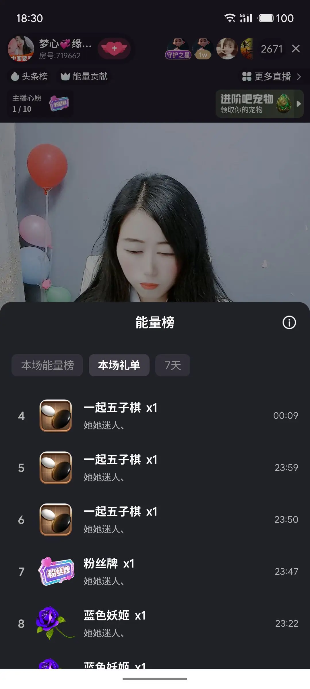 梦心💞缘于遇见主播图片