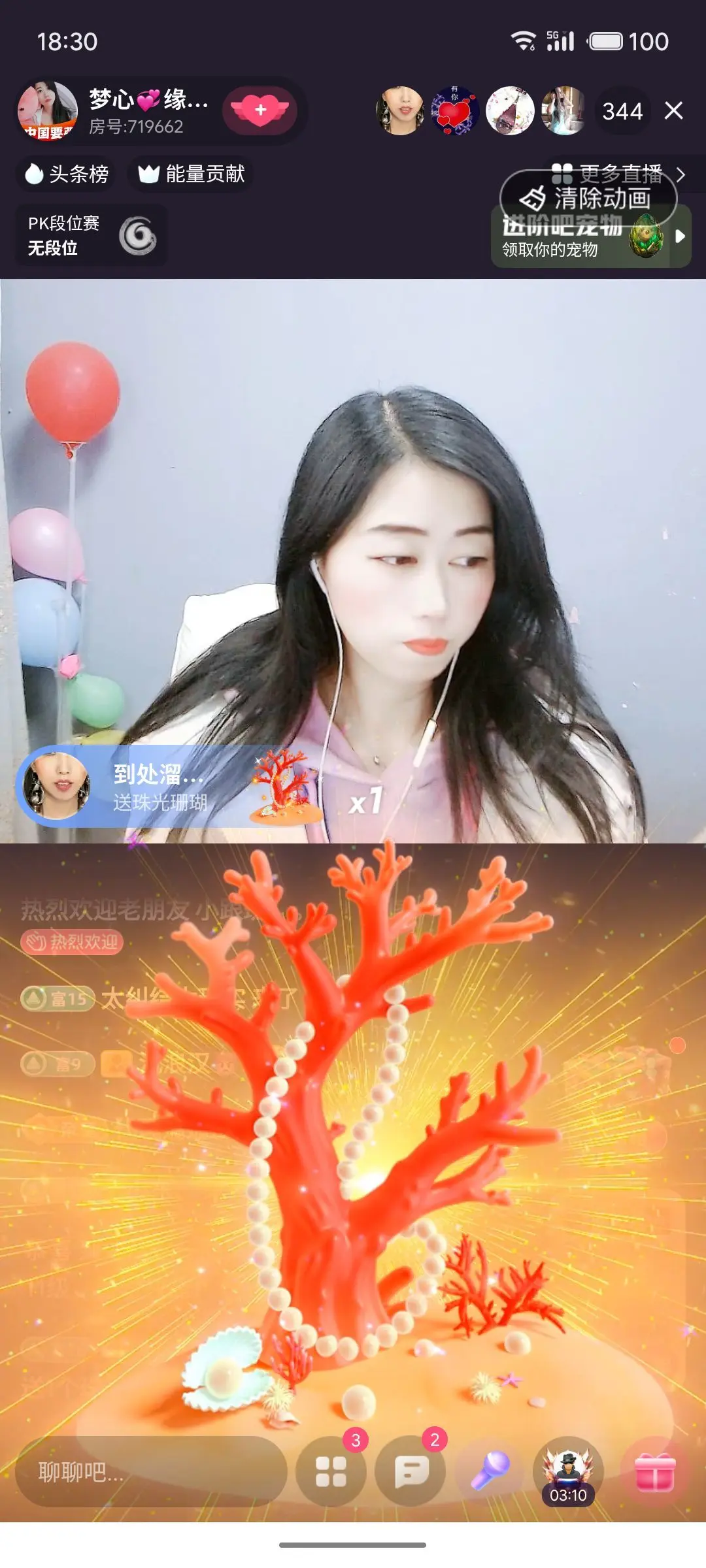 梦心💞缘于遇见主播图片