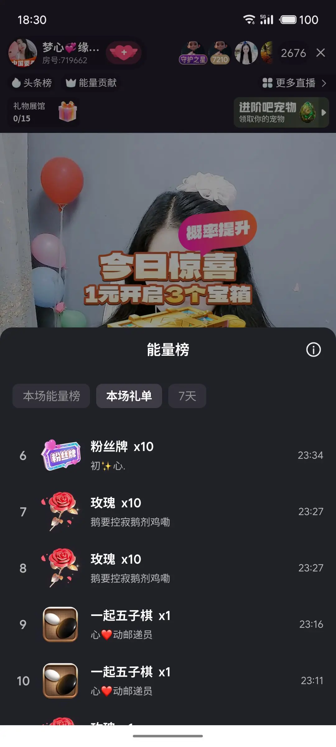 梦心💞缘于遇见主播图片