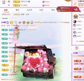 🍀冰雪❤️暂不连麦的图片