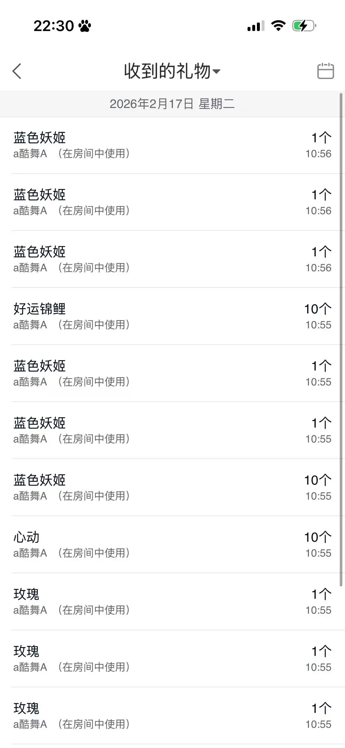 苏熙!!!主播图片