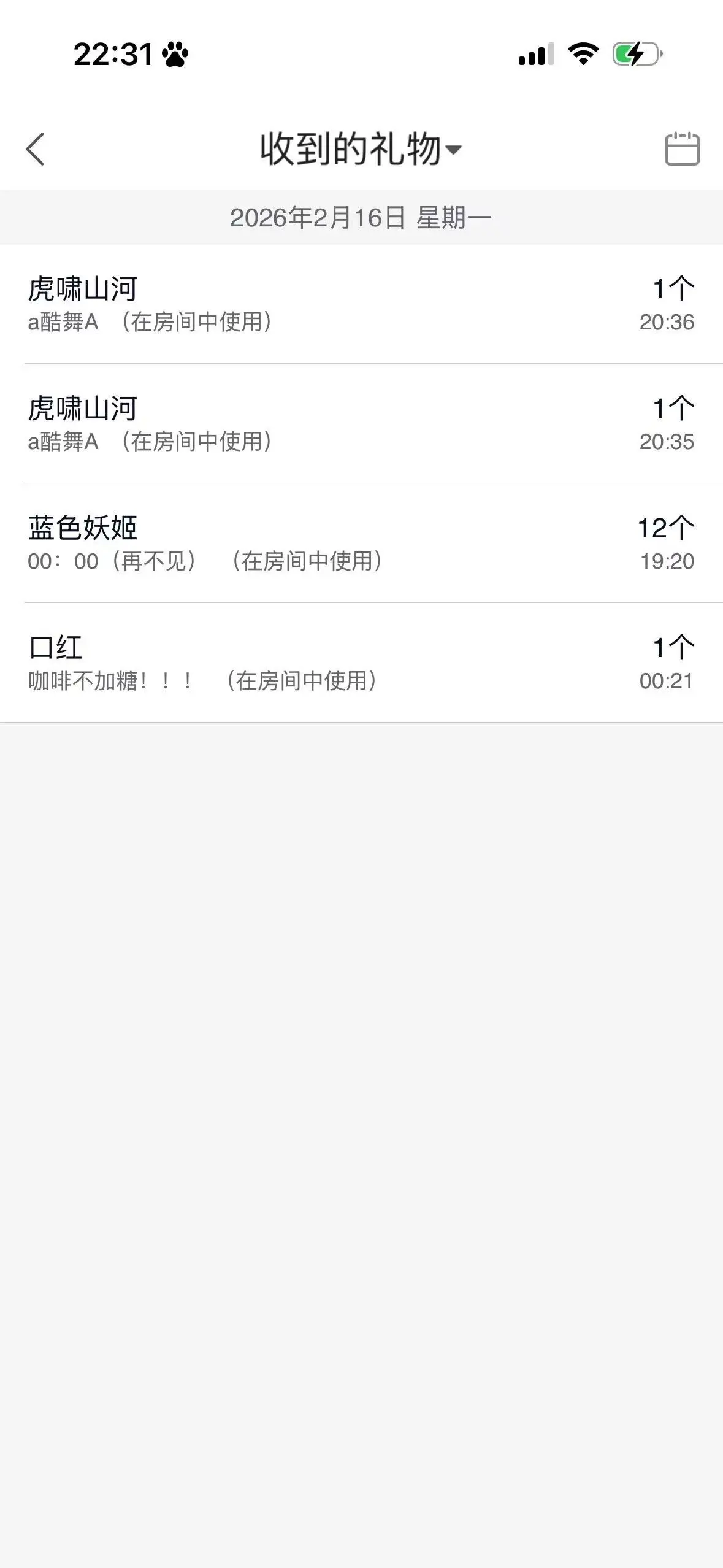 苏熙!!!主播图片
