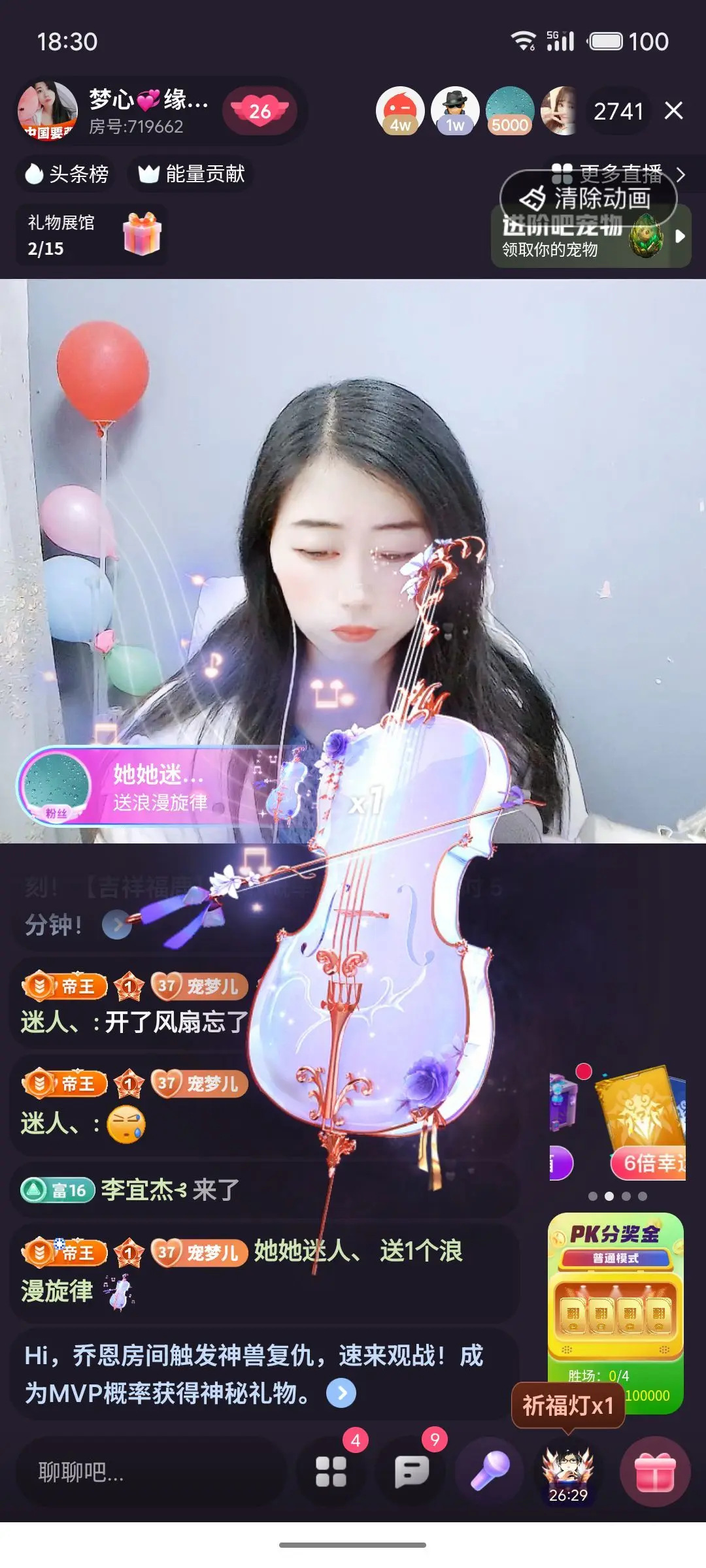 梦心💞缘于遇见主播图片