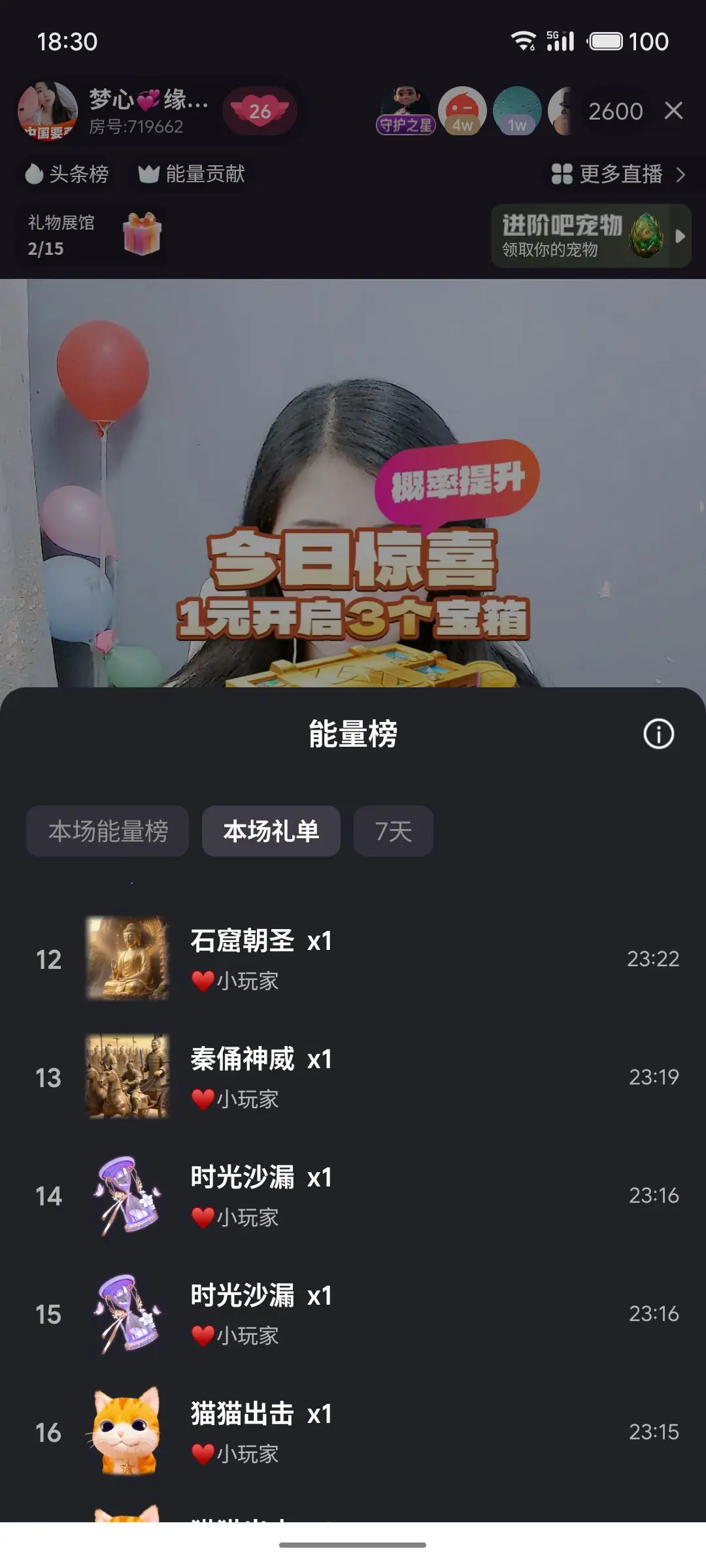 梦心💞缘于遇见主播图片