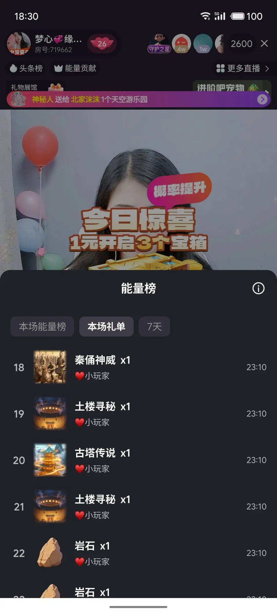 梦心💞缘于遇见主播图片