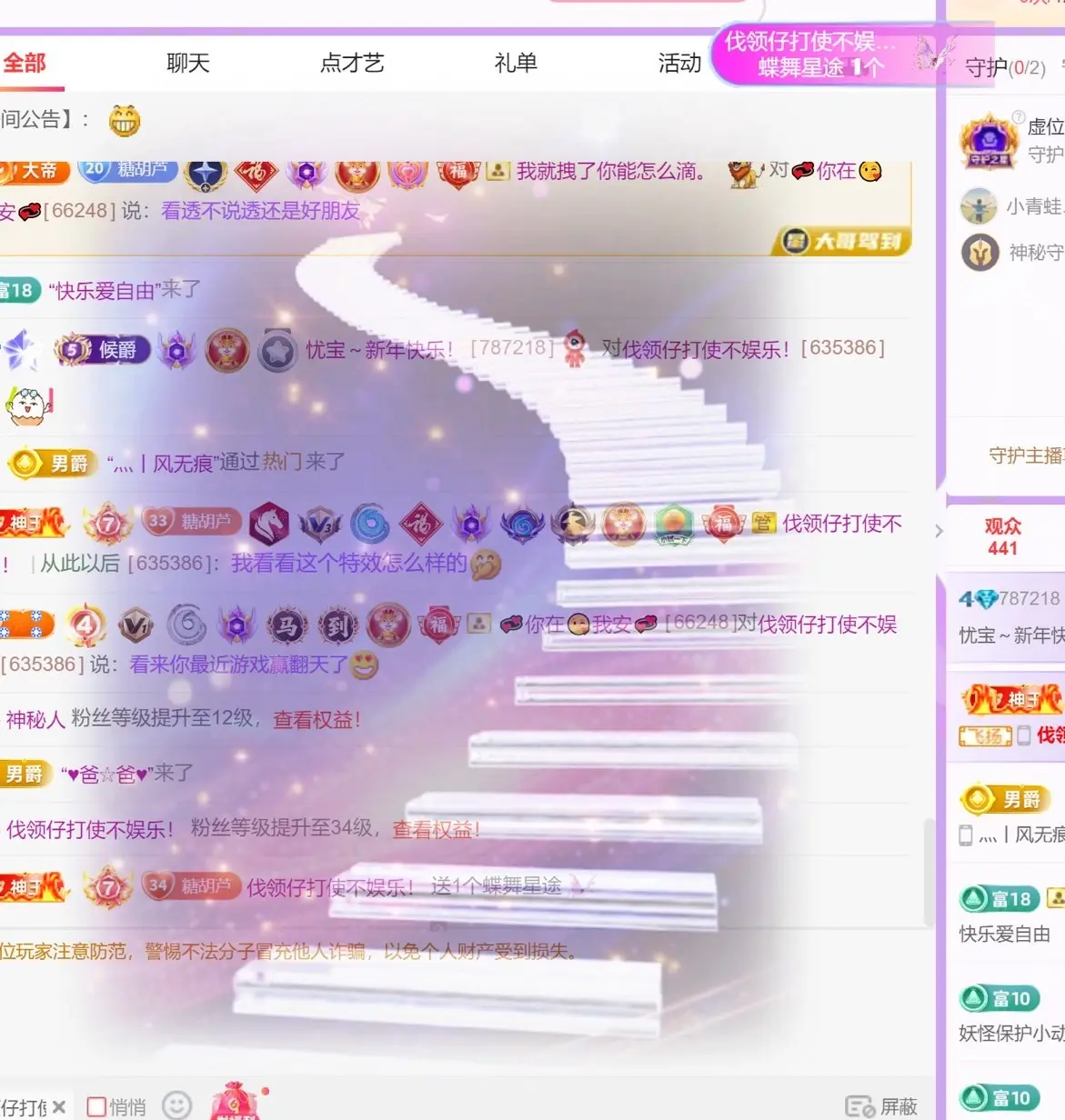 忧宝（退）主播图片