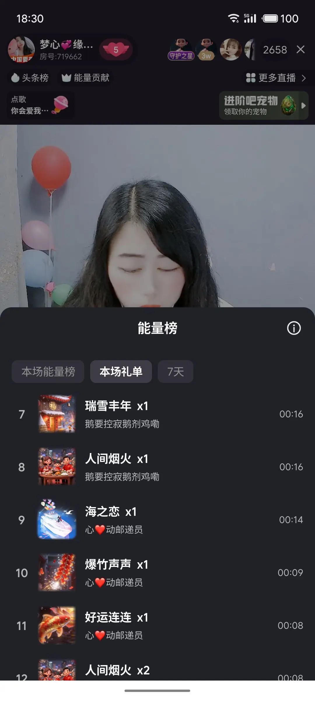 梦心💞缘于遇见主播图片