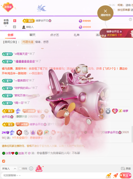 🍀冰雪❤️暂不连麦的图片