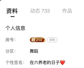 新来的抱抱馨💌的图片
