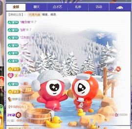 🍀冰雪❤️暂不连麦的图片