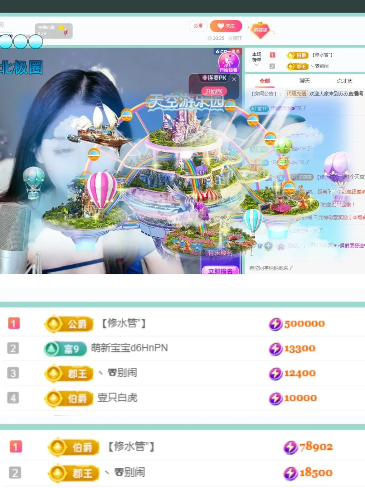 苏打。。。主播图片