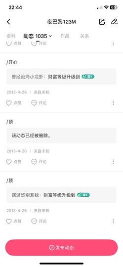 巴黎荅视音声亮的图片