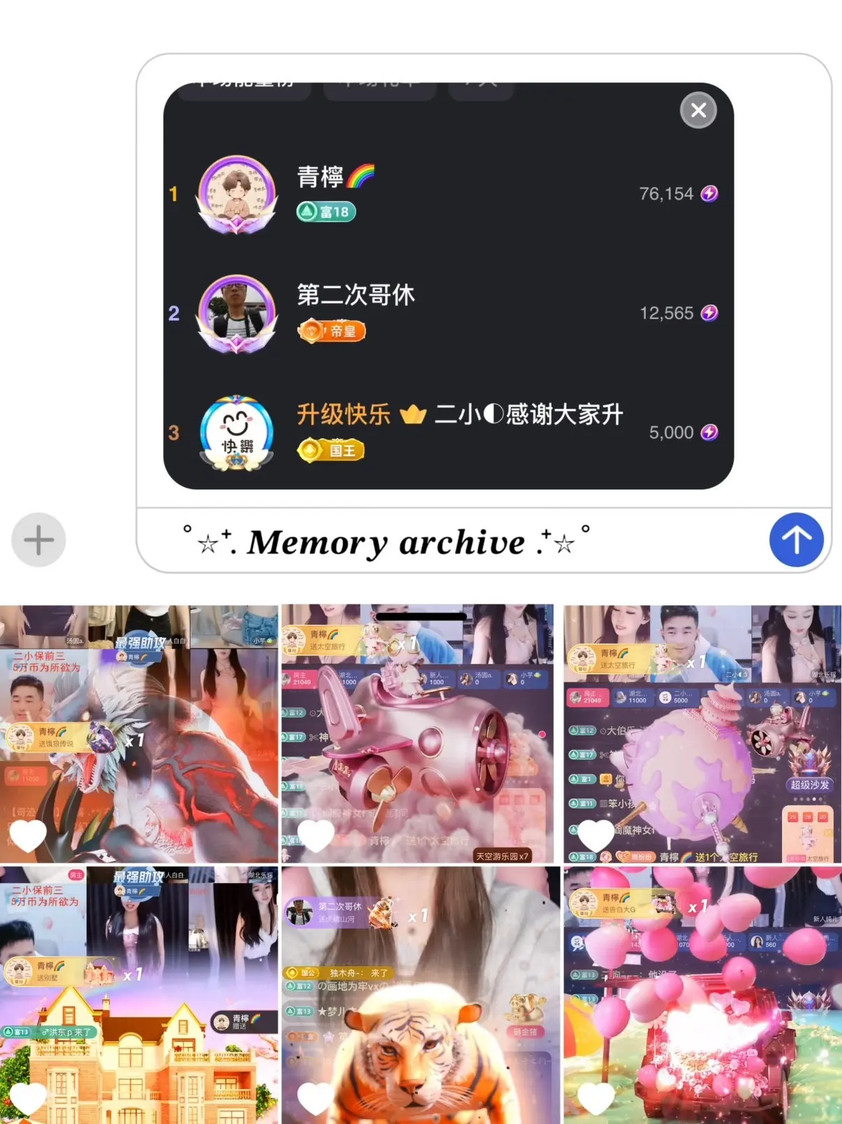 雨神宝宝👑主播图片