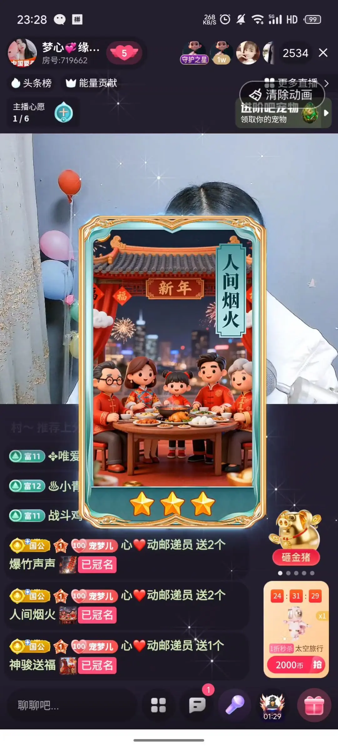 梦心💞缘于遇见主播图片