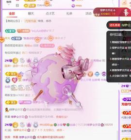 🍀冰雪❤️暂不连麦的图片