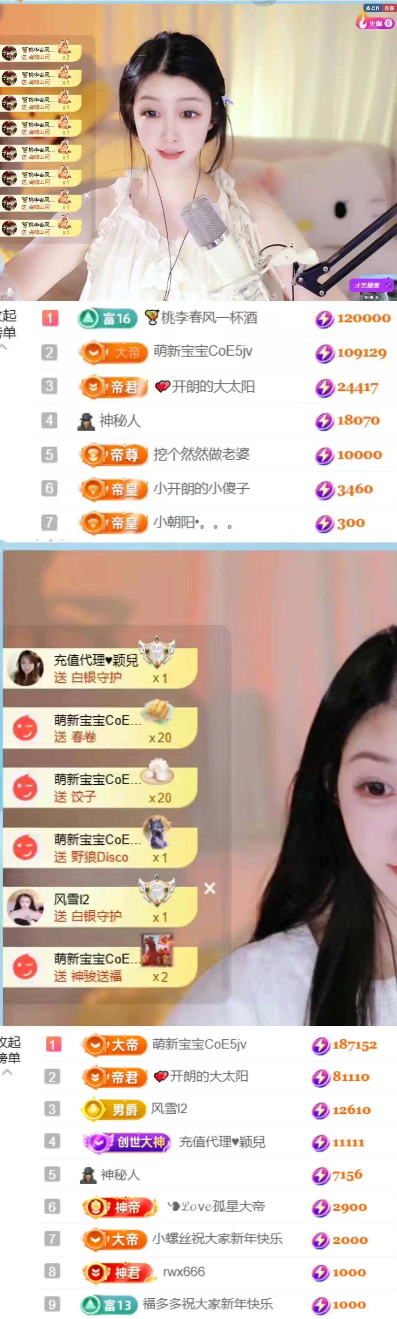 天天kl！主播图片