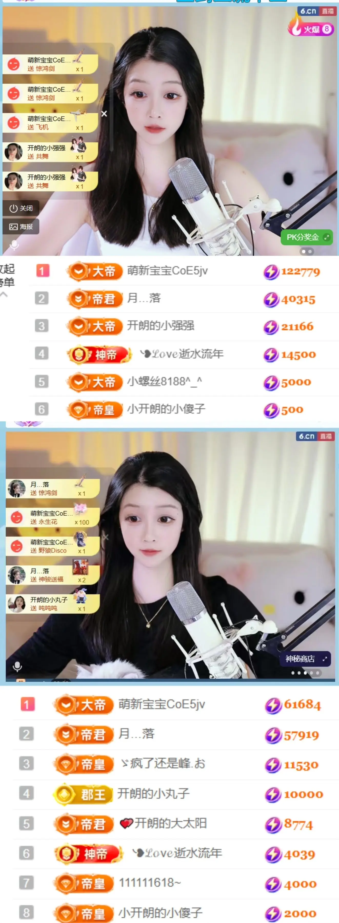 天天kl！主播图片