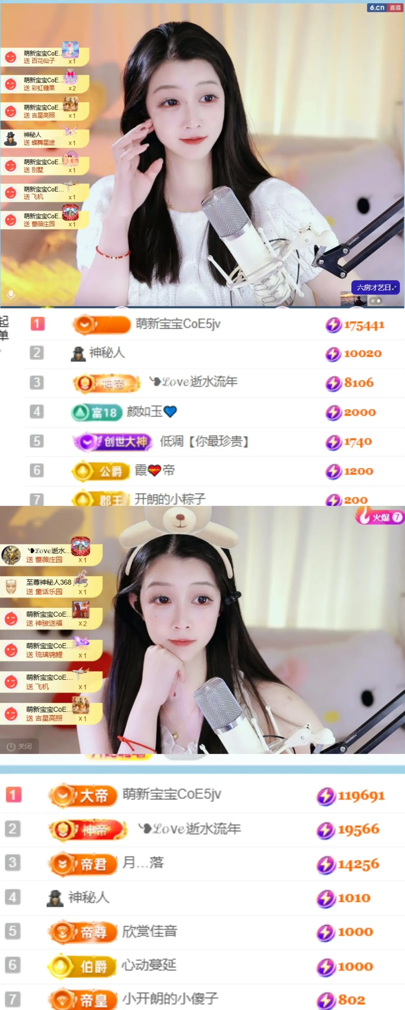 天天kl！主播图片