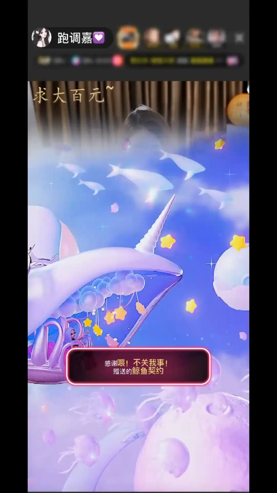 也是收到鲸鱼喽/狂笑