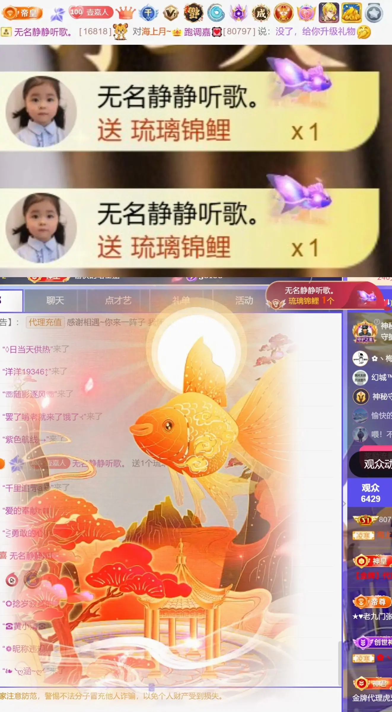跑调嘉💟休主播图片