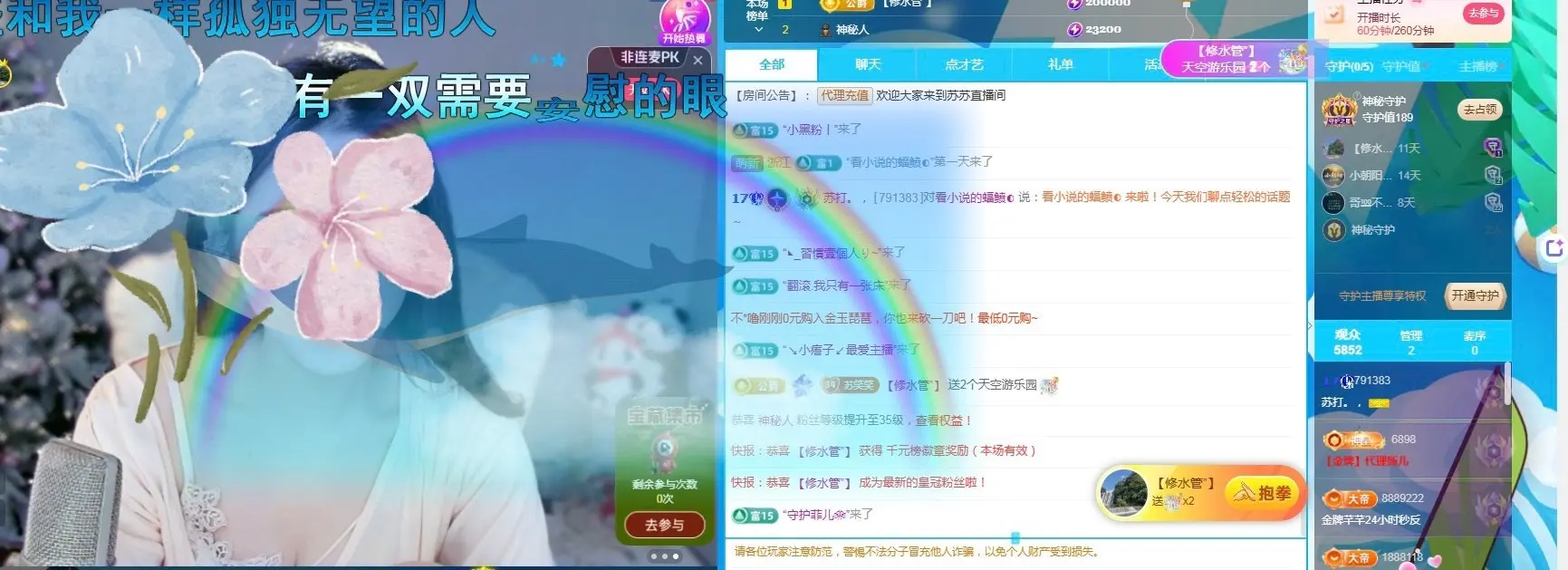 苏打。。。主播图片
