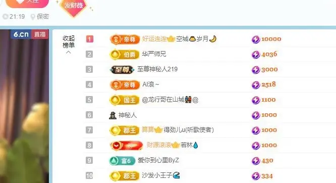 禾薇🌷想过任务的主播照片