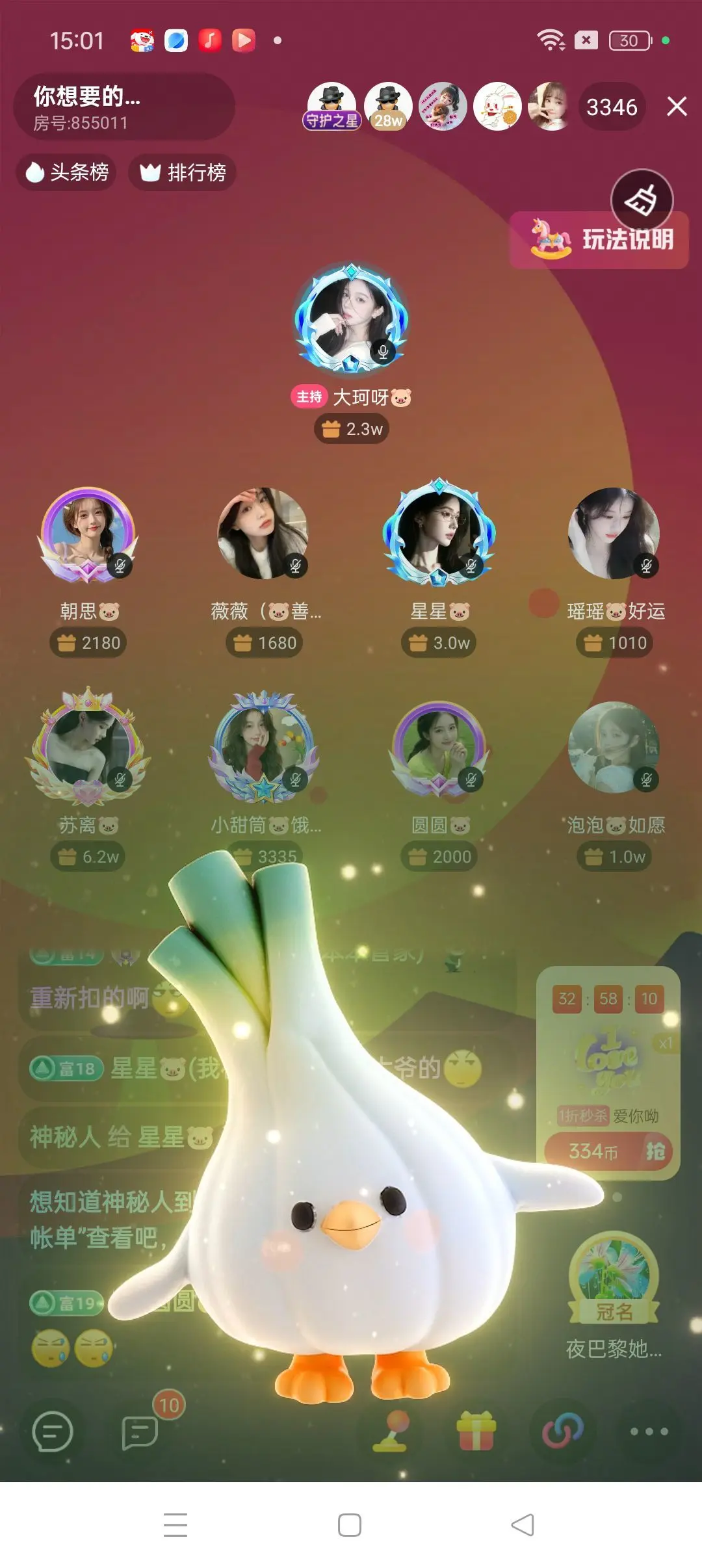 星星🐷主播图片