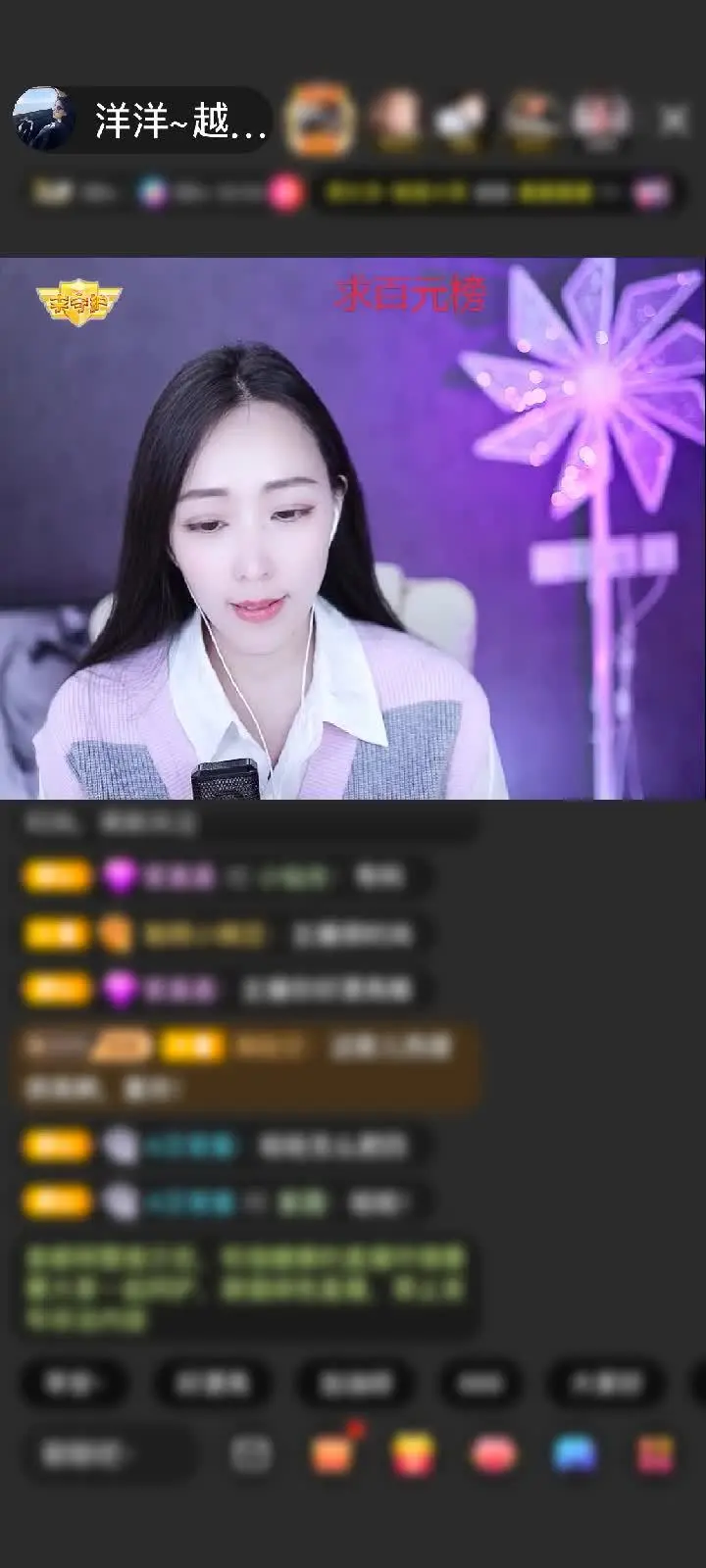 感谢洋洋的锅锅赠送黄金守护1个